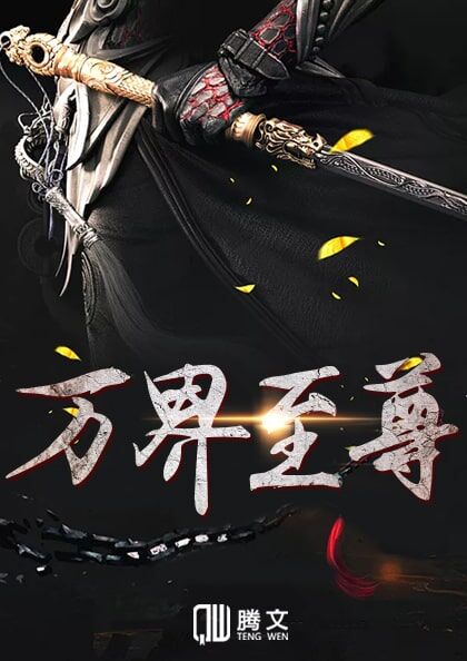 射雕英雄传之南帝北丐