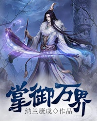 重生之猎艳豪门娱乐圈