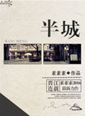 高女小说吧
