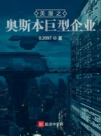 夜枭女帝