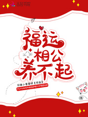 秦小姐知道错了