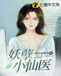三夫四侍一箩筐全文免费阅读