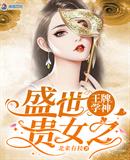 琴女之家本子acg后篇