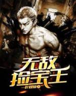 斗罗大陆在线观看完整版免费观看