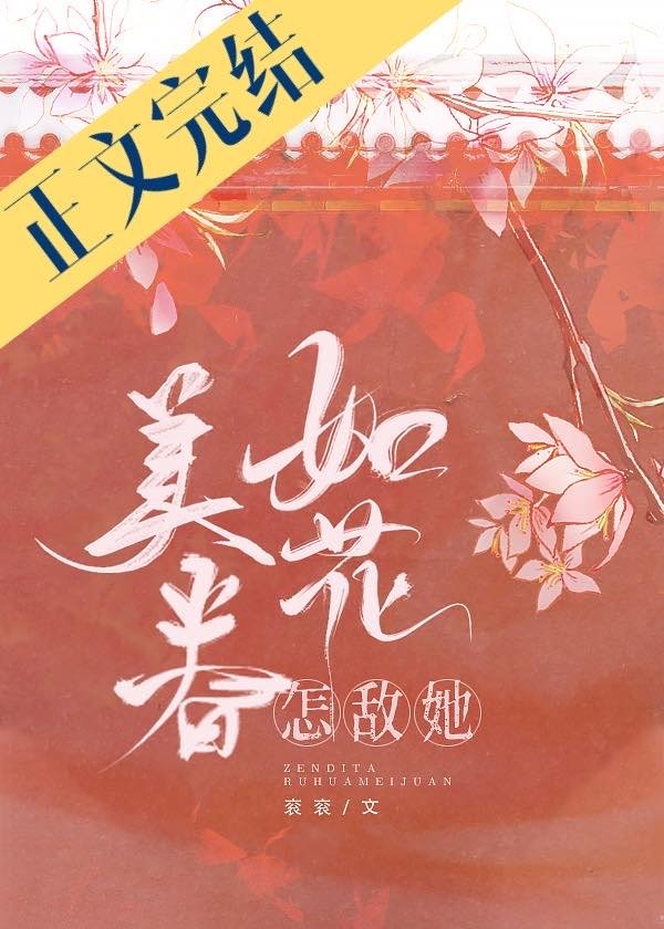 花都之乱美妇后菊