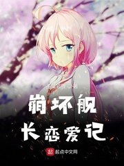 《春意迟迟》作者:时衿