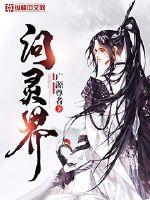 万人嫌假少爷他不争了