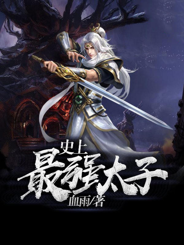摇光录乱世公主