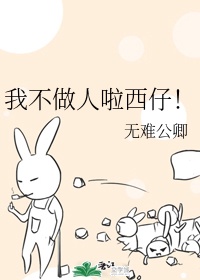 怀了竹马的孩子后我跑了