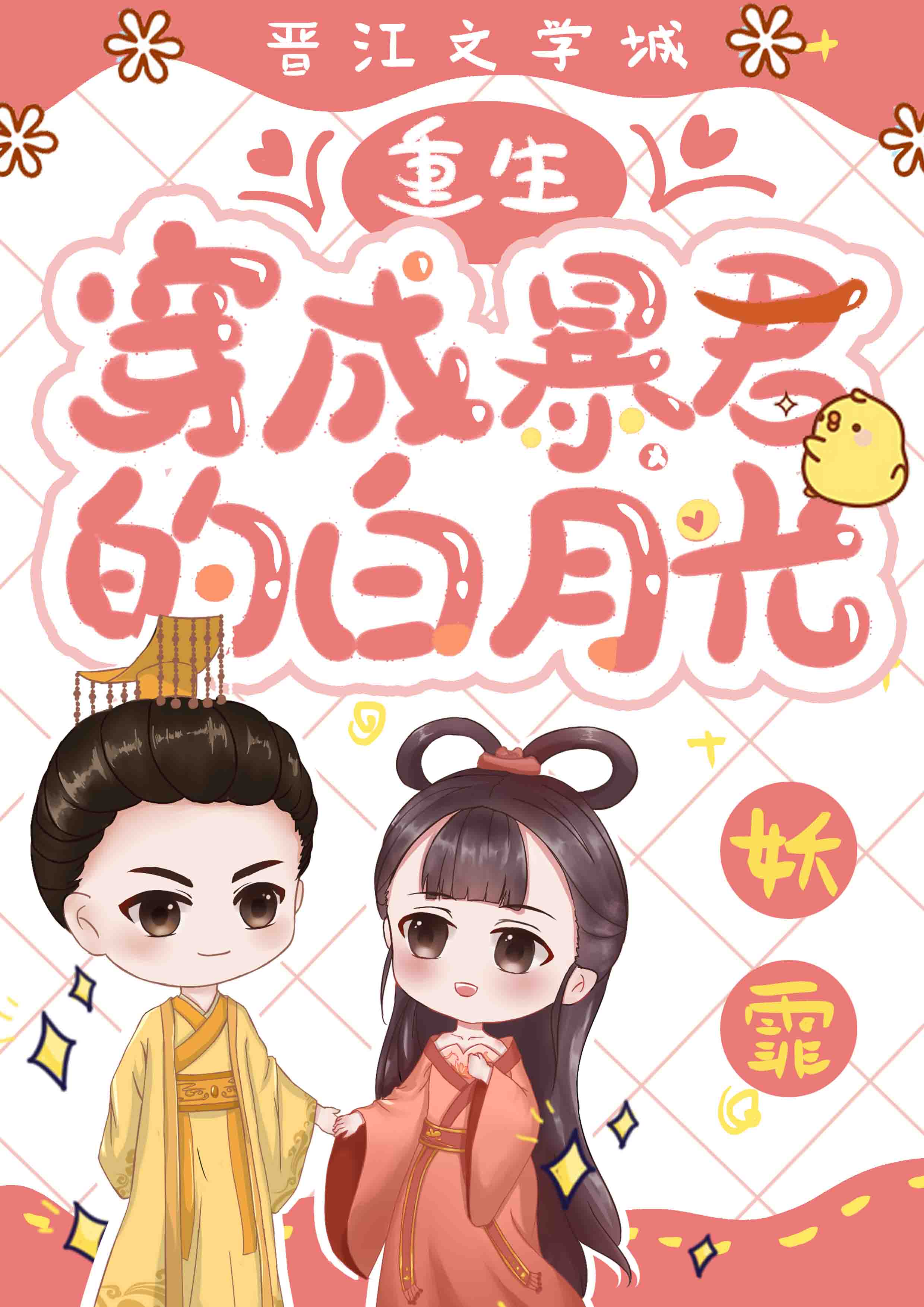 一曲醉心