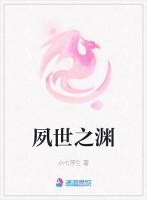 他的炙热在我那不肯退出仙侠