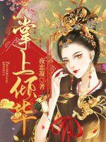 女人和马交配