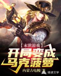 战恋雪完整阅读