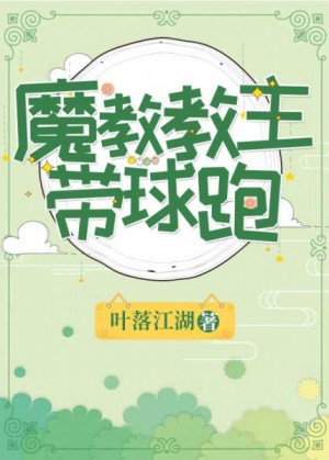 奇思妙想翁13部6