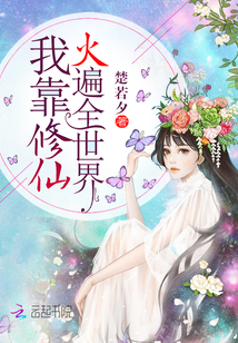娱乐开局杨老板拉着我结婚