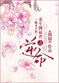 嫖鸭