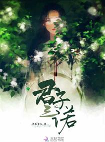 戒宠 鸪枝