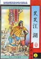 傲蕾人艺人术高清