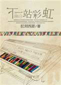 大杂烩小说全文阅读