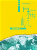 校花爱上我