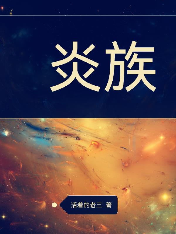 地久天长by长安十年TXT