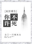万妖之祖txt下载地址