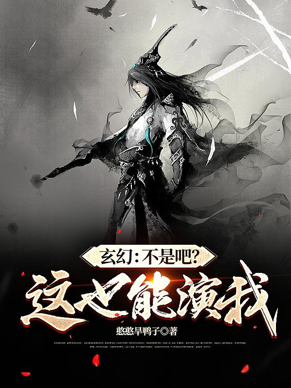 茄子蕾丝榴莲秋葵小黄鸭丝瓜
