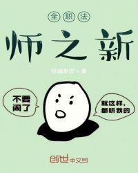乱入儿媳妇沙婆婆