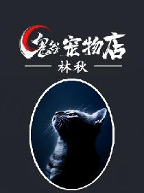 添喜郎电子书