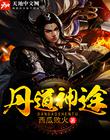 和搜子同屋的日子2未删减版