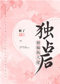 我要成为世界最强偶像