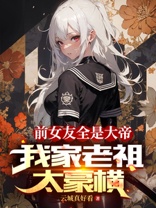 变形计钱多多别墅
