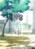 教师吉泽明步 在线播放