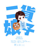 囧探查过界