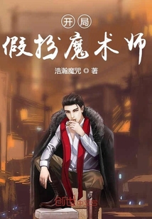 为人师表高干
