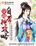 贱妇吴敏