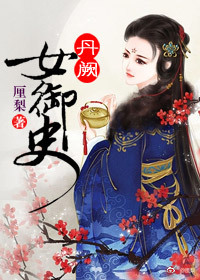 两男上一女的细节描写