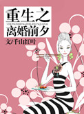 网游之风流骑士txt