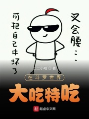 欲奴训练学校在线阅读