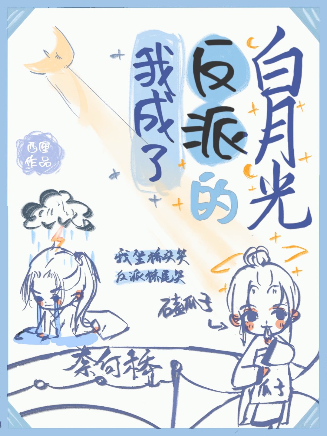 少年派第一季全集免费观看完整版