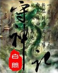 失火by南方香叶