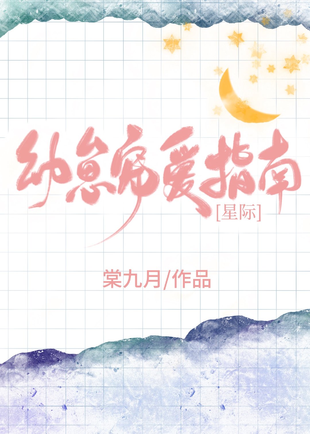 色多多成人