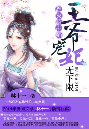 对你上瘾1V3