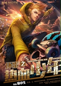 灭火宝贝 满天星