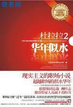 夜色暗涌时在线观看高清视频免费