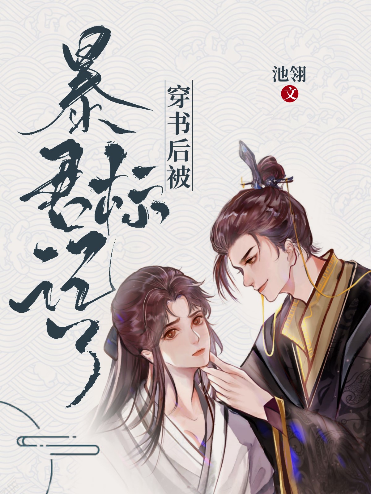 戴桂琴全集