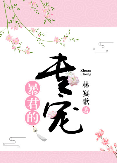 李颖芝无圣光宅福利
