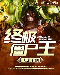 同盟粤语在线观看