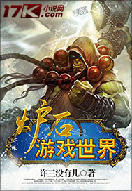 神雕游侠第二部完整