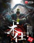 我要色我也色